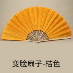 中原戏装川剧变脸扇子变脸演出专用扇子舞台魔术道具双面绸功夫扇