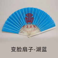 中原戏装川剧变脸扇子变脸演出专用扇子舞台魔术道具双面绸功夫扇