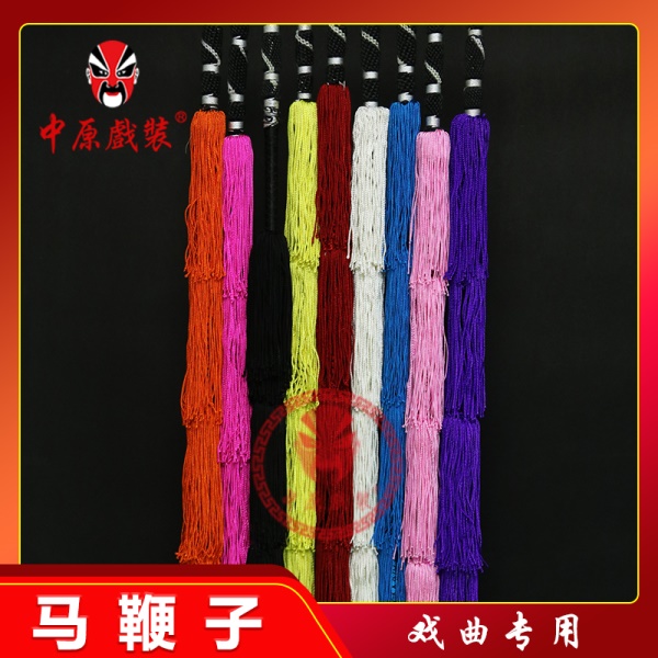中原戏装戏剧戏曲马鞭京剧越剧豫剧秧歌藤条骑马表演舞台演出道具