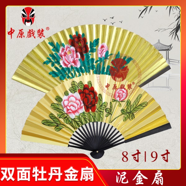 中原戏装戏曲牡丹金扇京剧贵妃醉酒道具小生折扇子镀金撒金泥金扇