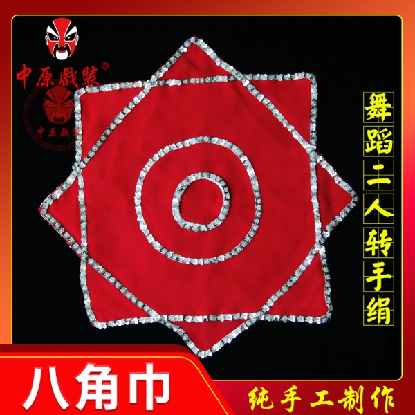 中原戏装八角巾手绢花二人转手帕广场舞蹈成人儿童跳舞东北扭秧歌