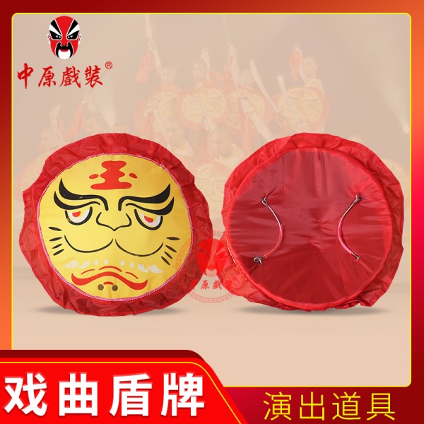 中原戏装戏剧京剧戏曲用品盾牌武打戏圆盾牌舞台演出表演道具兵器