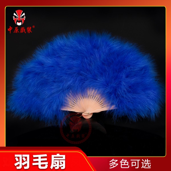 中原戏装戏曲戏剧用品道具旗袍秀古扇羽毛加厚跳舞中国风鹅毛扇