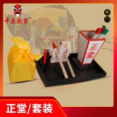 中原戏装戏剧升堂道具正堂文房四宝戏曲衙门县官公堂道具笔墨纸砚