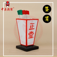 中原戏装戏剧升堂道具正堂文房四宝戏曲衙门县官公堂道具笔墨纸砚