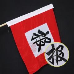 中原戏装戏曲令旗京豫越剧戏剧服装道具演出影视酒吧仿古旗子报旗