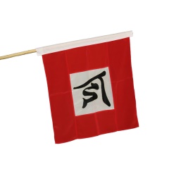 中原戏装戏曲令旗京豫越剧戏剧服装道具演出影视酒吧仿古旗子报旗