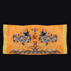 中原戏装戏曲用品皇帝圣旨京剧戏剧古装舞台演出缎料刺绣道具