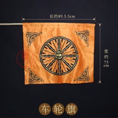 中原戏装车轮旗轿旗京剧豫剧戏剧舞台演出服装道具用品缎料车旗