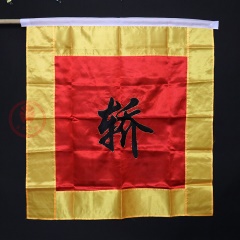 中原戏装车轮旗轿旗京剧豫剧戏剧舞台演出服装道具用品缎料车旗