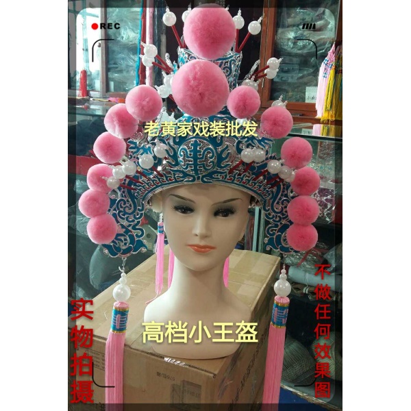 中原戏装戏剧戏曲盔帽舞台演出小王盔太子盔，高档小王盔，紫金冠