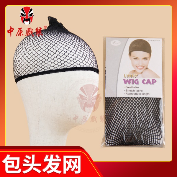 中原戏装戏曲包头网软发网戏剧用品京剧旦角化妆压发套高弹力网罩