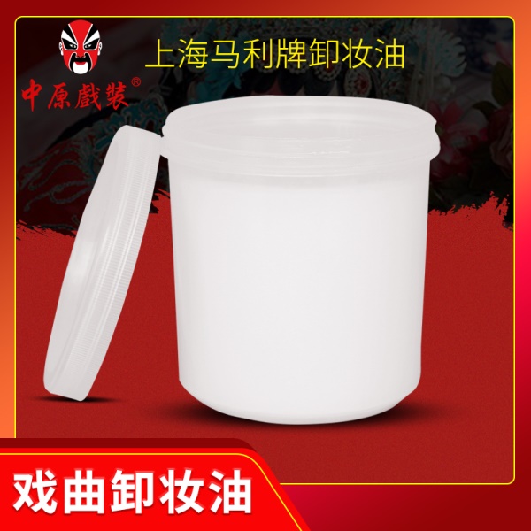 中原戏装上海马利牌乳化卸妆油膏戏曲化妆用品专业戏剧脸谱卸妆油