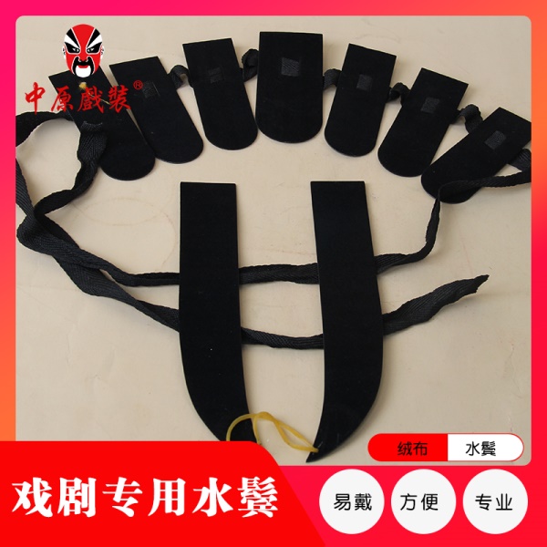中原戏装戏曲水鬓贴片子京剧花旦头饰包头刘海仿真发塑料绒布鬓角