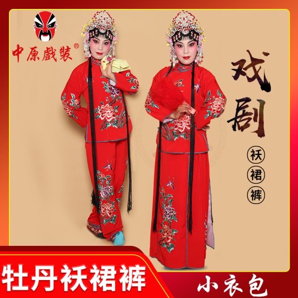 中原戏装袄裙裤京剧卖水小衣包古装戏剧花旦戏服丫鬟衣小旦衣好绉