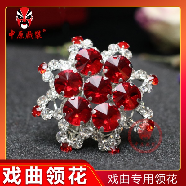 中原戏装水钻领花戏曲戏剧花旦青衣小姐丫鬟化妆胸花胸针新款领扣