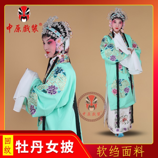 中原戏装金领回纹牡丹女披戏曲服装舞台演出影视花旦青衣软绉女披