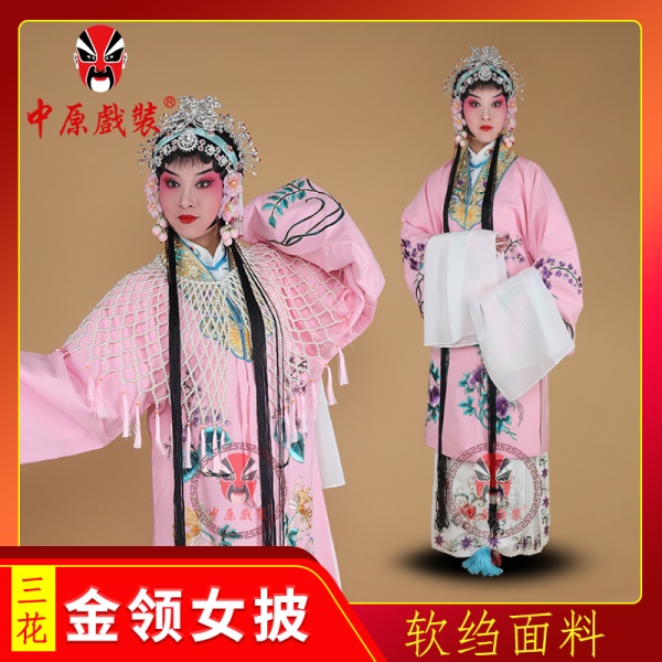 中原戏装金领三花女披戏曲服装舞台演出影视花旦青衣软绉女披