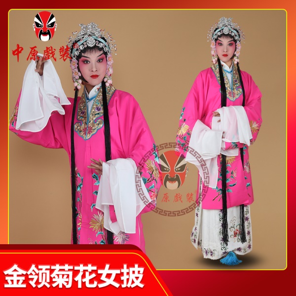中原戏装金领菊花女披戏曲服装舞台演出古装影视花旦青衣软绉女披