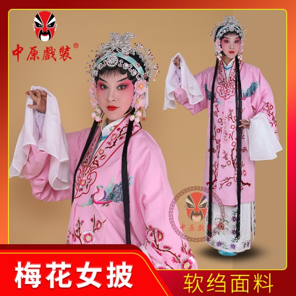 中原戏装梅花女披戏曲服装舞台演出古装影视花旦青衣软绉女披