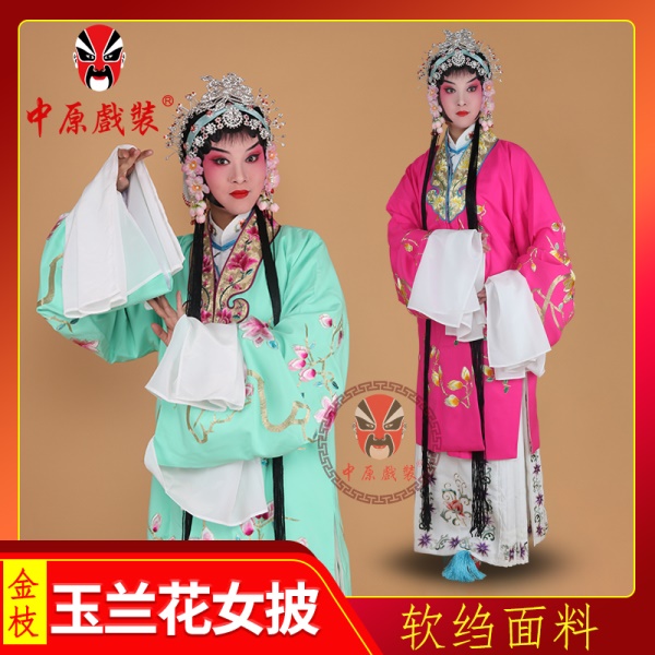 中原戏装金领玉兰花女披戏曲服装舞台演出影视花旦青衣软绉女披