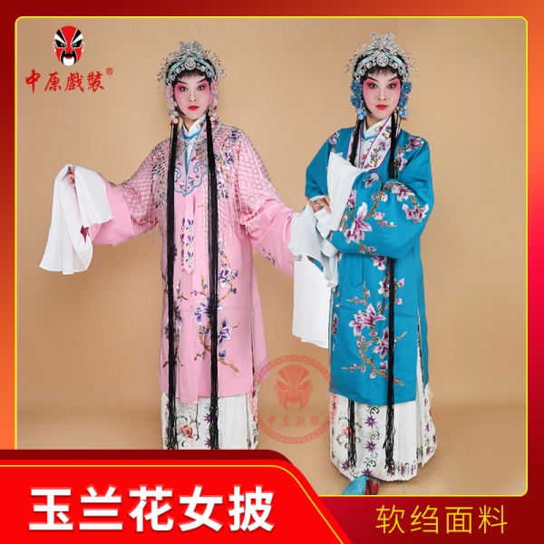 中原戏装女披京剧戏曲戏剧舞台小姐青衣花旦服装软绉玉兰花女披
