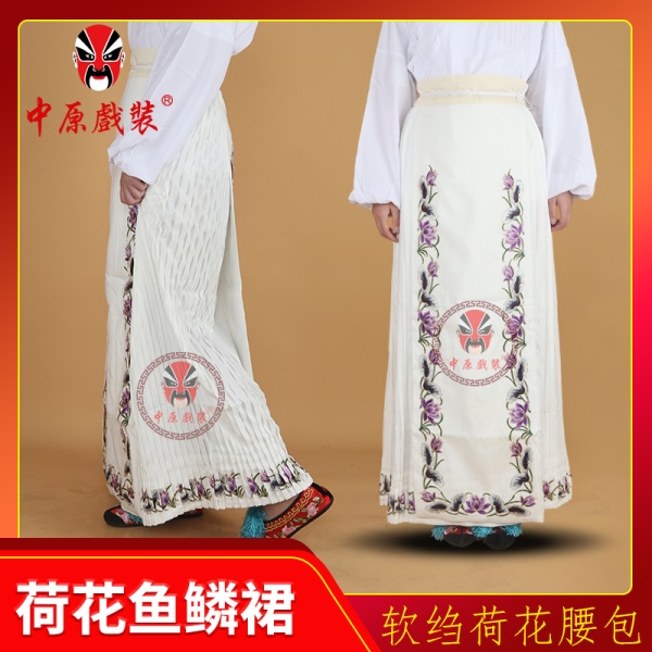 中原戏装京剧戏曲服装旦角精品仿手绣鱼鳞马面裙青衣软绉荷花腰包