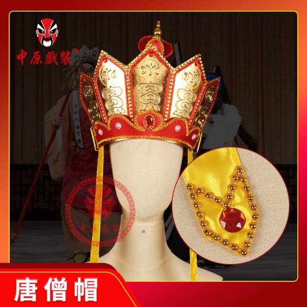 中原戏装戏曲戏剧盔帽舞台演出古装影视剧唐僧法师僧帽佛教五佛冠