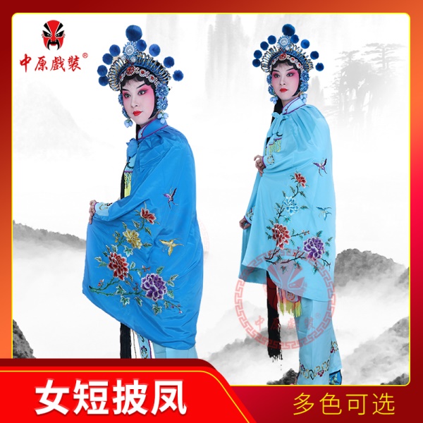 中原戏装女兵斗篷京越剧戏曲戏剧舞台演出服装女将斗篷女短披风