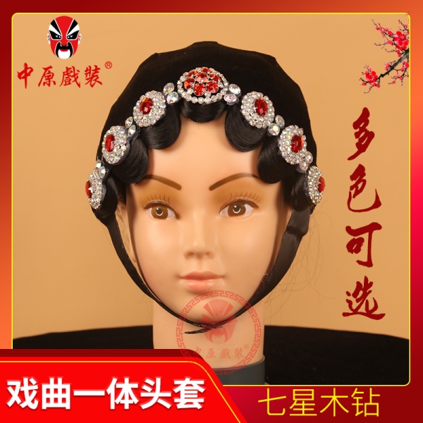 中原戏装戏曲戏剧用品京剧头面木钻一体式头面小姐头套木钻包头