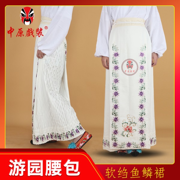 中原戏装京剧戏剧戏曲服装旦角仿手绣鱼鳞马面裙软绉高档游园腰包