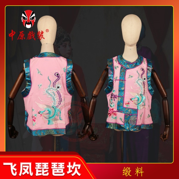 中原戏装京剧豫剧戏曲服装戏曲用品花旦小姐丫鬟女镶边飞凤琵琶坎