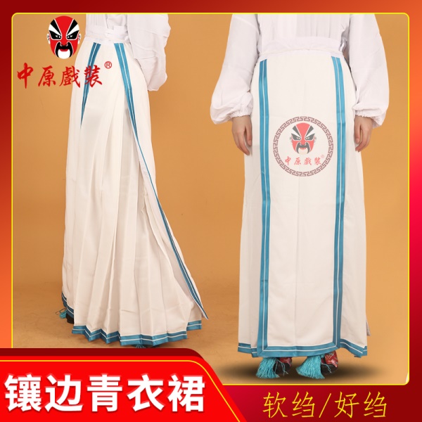 中原戏装京剧豫剧戏剧戏曲服装用品马面裙素裙蓝边镶边青衣裙