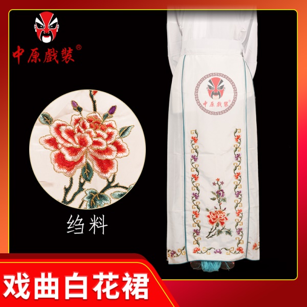 中原戏装京剧豫剧越剧粤剧戏剧戏曲服装青衣花旦马面裙绉白花裙