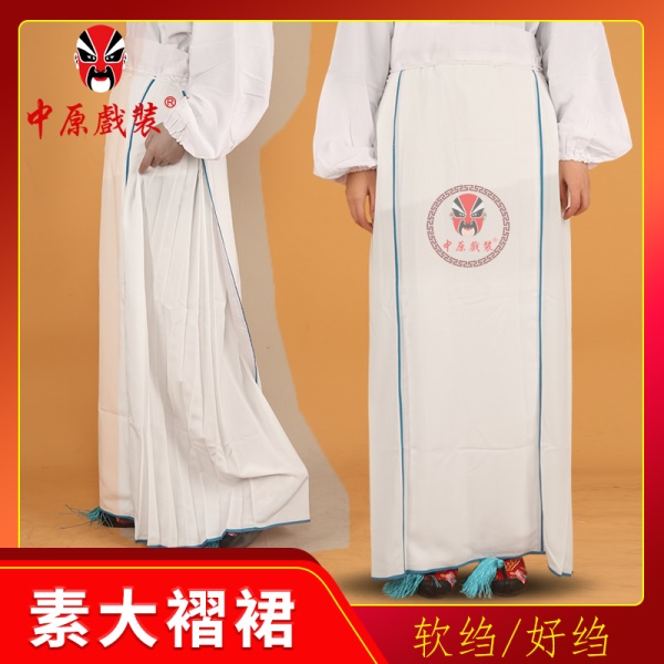 中原戏装京剧豫剧戏剧戏曲服装用品马面裙素裙蓝边素大褶裙素裙