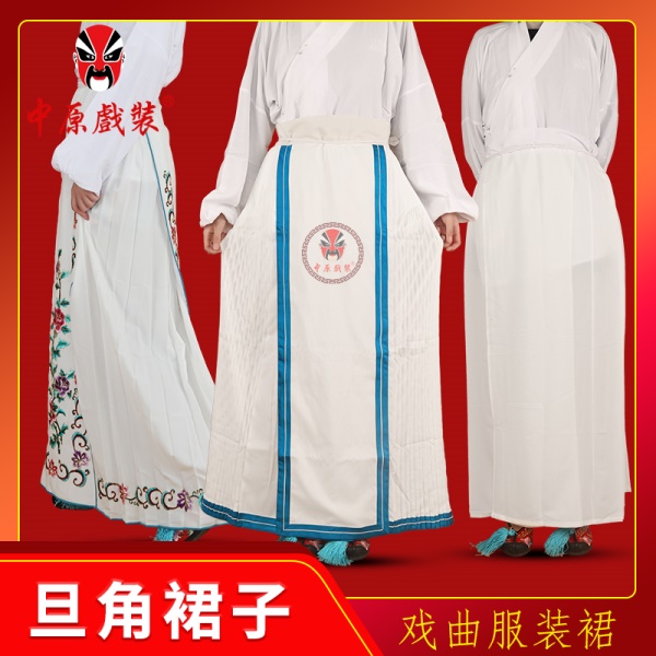 中原戏装京剧戏剧戏曲服装腰包马面裙青衣花旦老旦角绣花裙子素裙