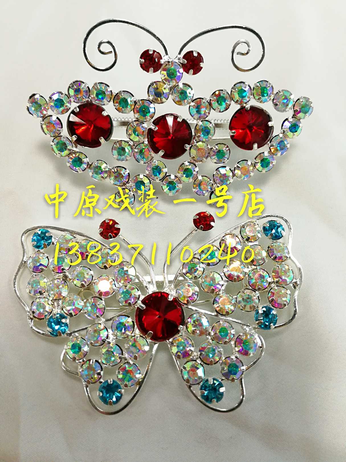 戏曲戏剧 青衣花旦头面领花 双光七彩领花 蝴蝶胸花胸针