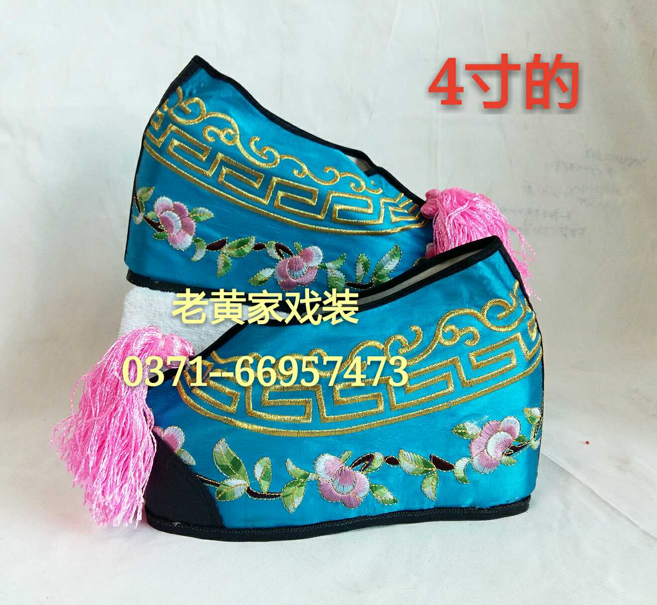 戏剧戏曲京剧花旦内高彩鞋正规北京真丝勾金内增高彩鞋四寸