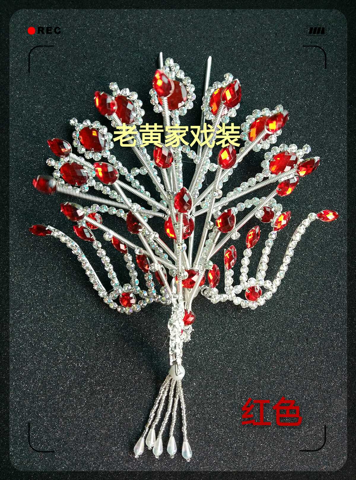 戏剧头面大凤京剧豫剧越剧头饰戏曲青衣花旦小姐五彩木钻正凤大凤