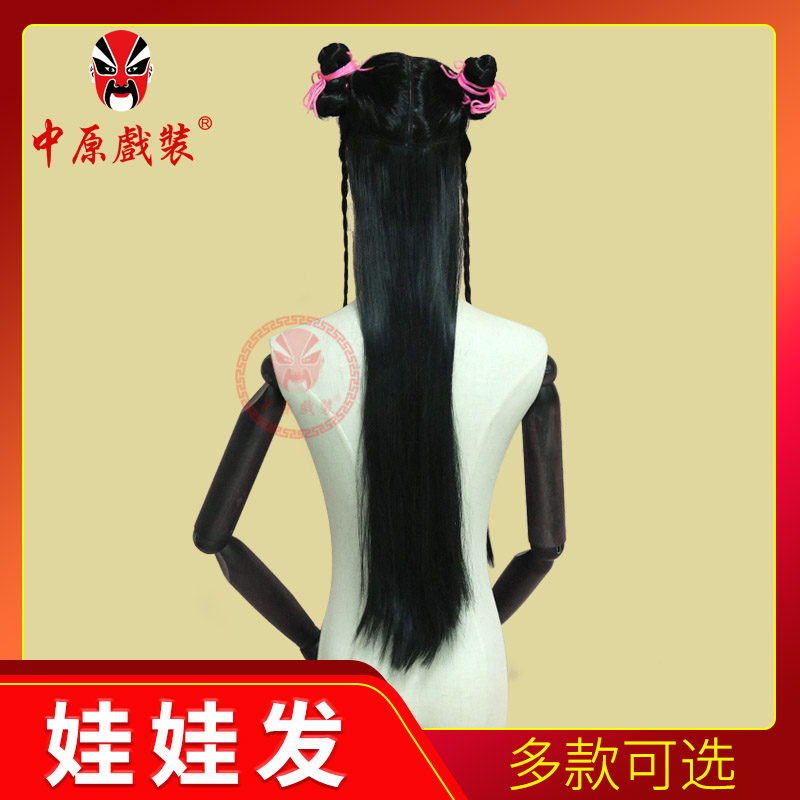 中原戏装戏剧戏曲娃娃发头饰书童头套古装哪吒善财童子假发孩发