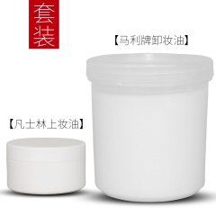 中原戏装上海马利牌乳化卸妆油膏戏曲化妆用品专业戏剧脸谱卸妆油