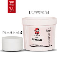 中原戏装上海马利牌乳化卸妆油膏戏曲化妆用品专业戏剧脸谱卸妆油
