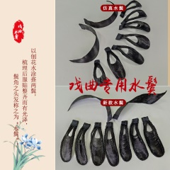 中原戏装戏曲水鬓贴片子京剧花旦包头饰软头面刘海仿真人发U型鬓