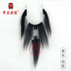 中原戏装戏剧戏曲吊搭胡子牦牛毛老生丑角四喜髯口吊单八字呱嗒胡