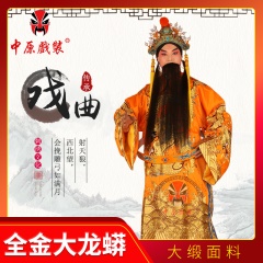 中原戏装京剧戏剧演出服装戏曲男蟒袍皇帝王爷龙袍大缎全金大龙蟒